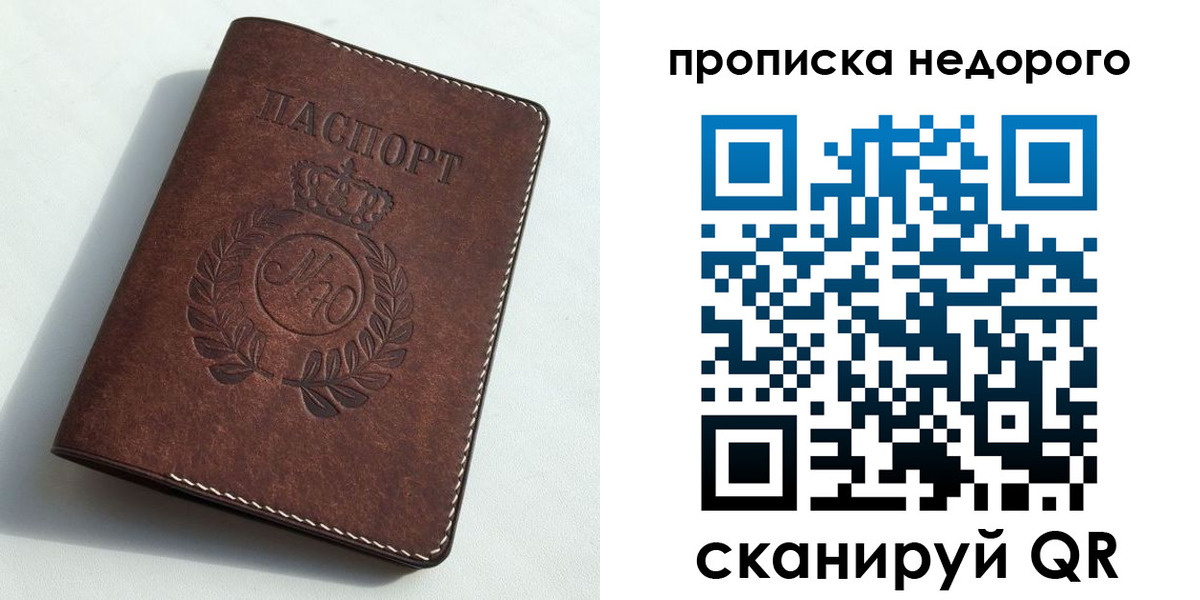 временная регистрация для школы в Гурьевске