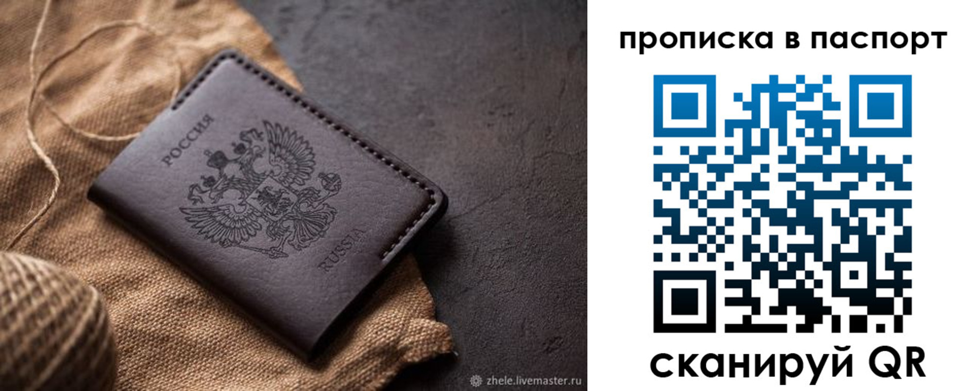 временная прописка в Гурьевске