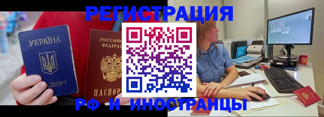 прописка законно в Гурьевске