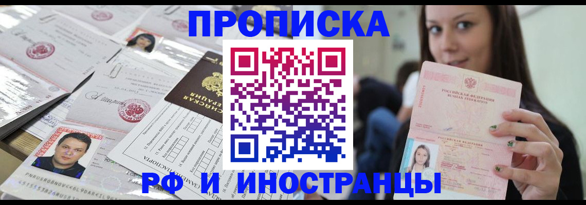 миграционный учет в Гурьевске