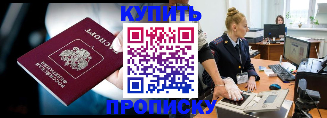 временная регистрация для всех в Гурьевске