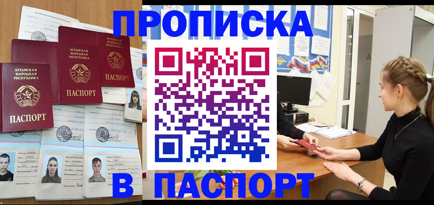 прописка поиск в Гурьевске