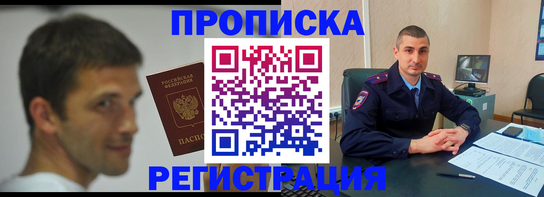 временная регистрация адрес в Гурьевске