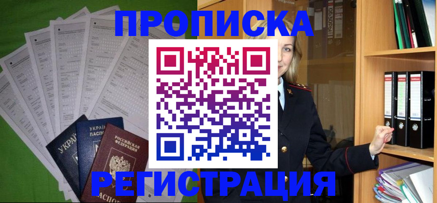 временная регистрация гарантия в Гурьевске