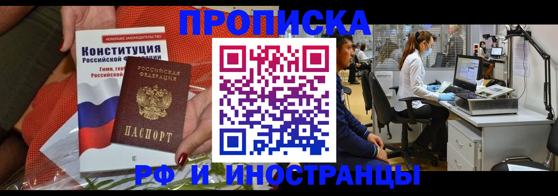 временная регистрация для школы в Гурьевске