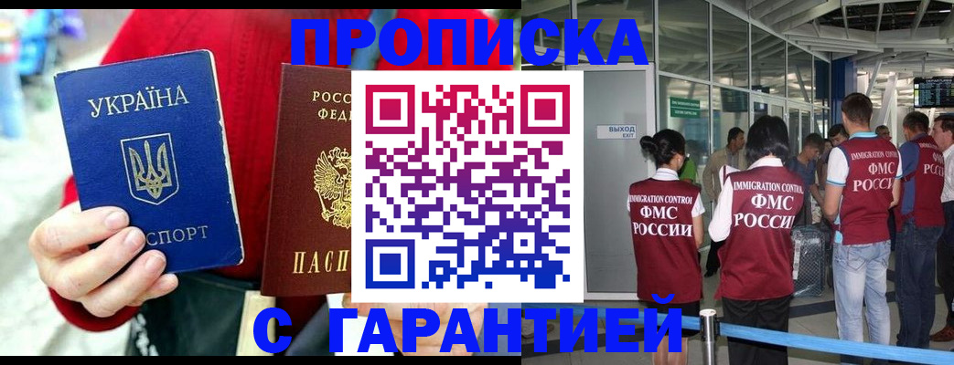 миграционный учет в Гурьевске